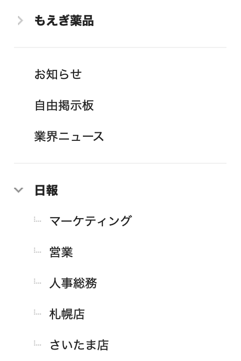 掲示板の管理 管理者画面 Line Works ガイド