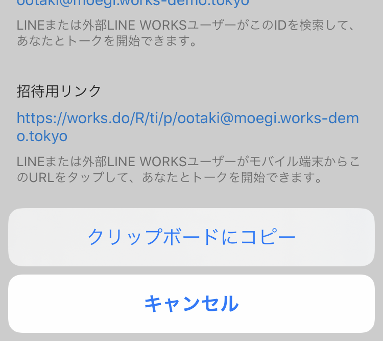 Lineユーザーとのトーク トーク Line Worksヘルプセンター